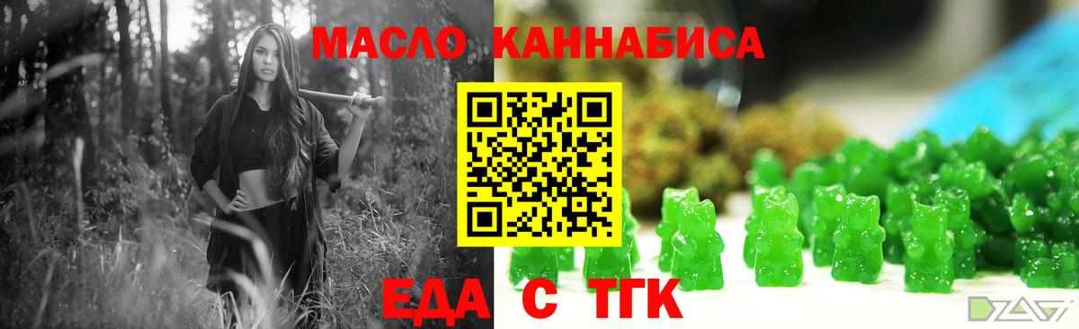 Печенье с ТГК марихуана  Вход с VPN  Касимов 