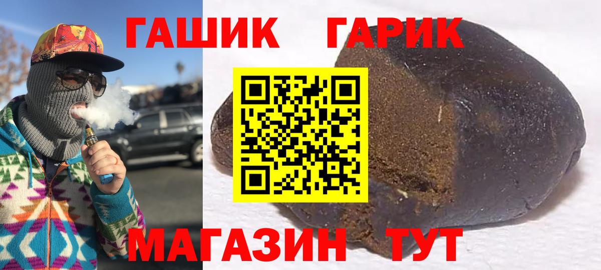 Гашиш  Гашиш убойный  Вход с VPN  Касимов 