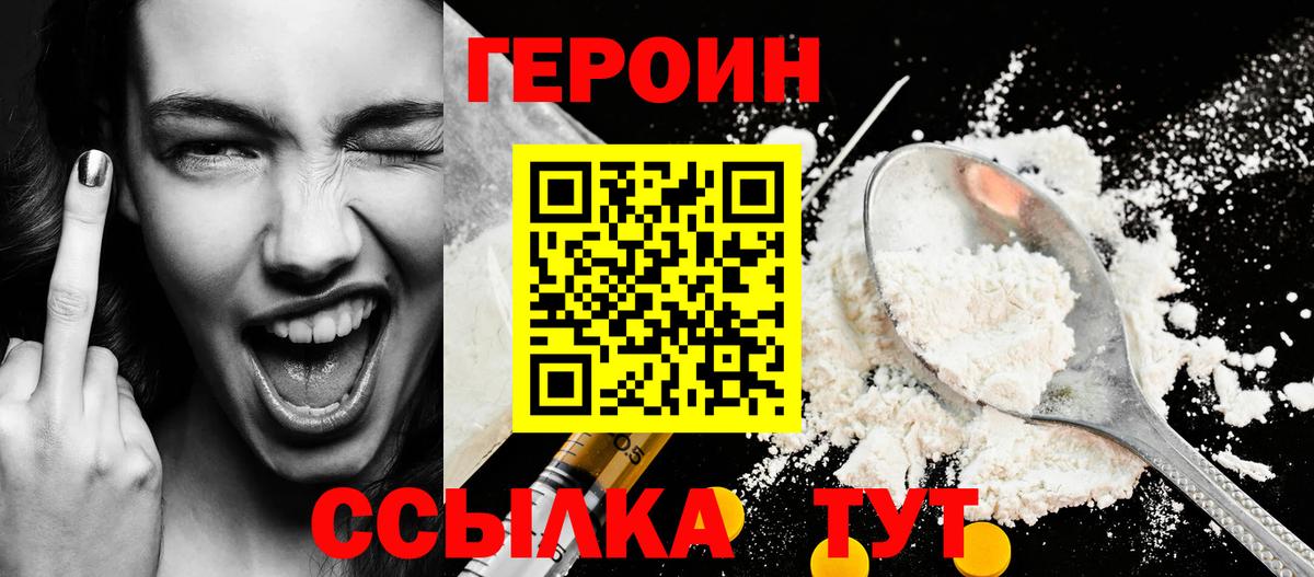 Героин гречка Касимов