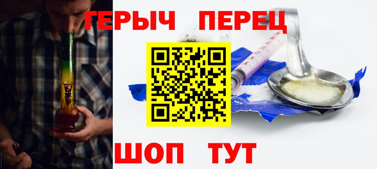Героин герыч  Вход с VPN  Героин  Касимов 