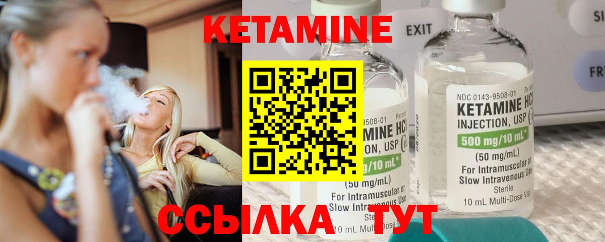 Кетамин ketamine  Вход с VPN  Касимов 