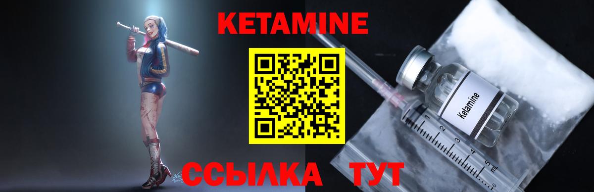 КЕТАМИН ketamine Касимов
