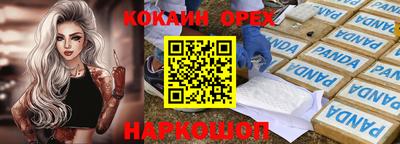 эйфоретик Бийск