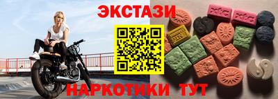 эйфоретик Бийск