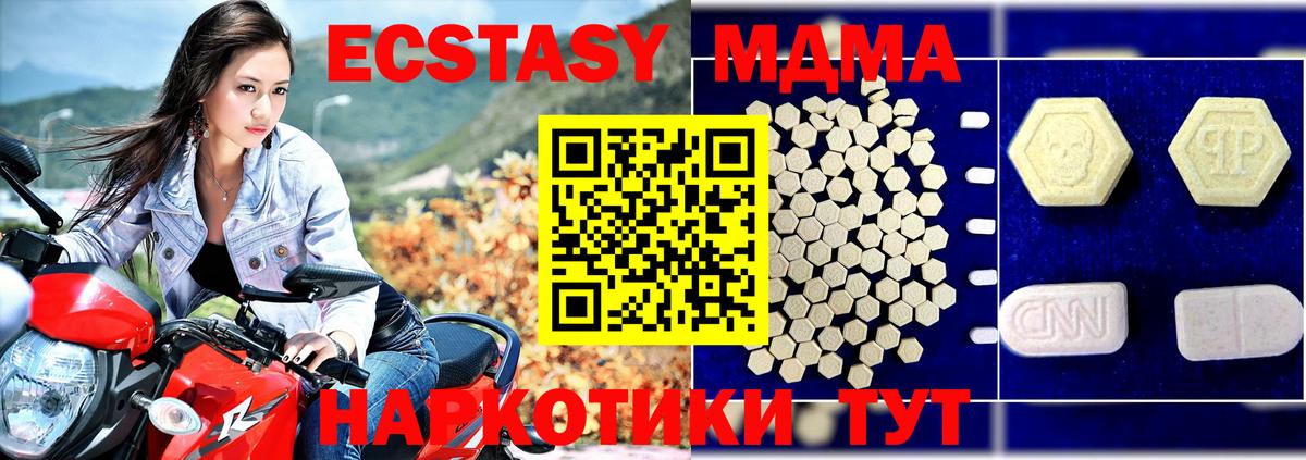 МДМА кристаллы  MDMA  Касимов  Вход с VPN 