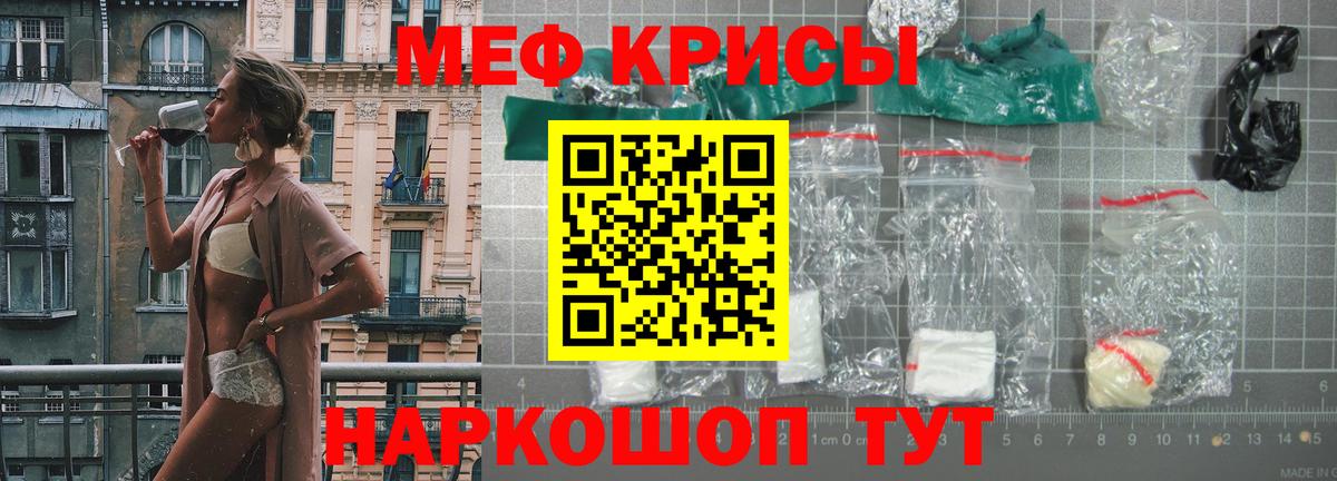 МЯУ-МЯУ VHQ  МЕФ кристаллы  Вход с VPN  МЯУ-МЯУ  Касимов 