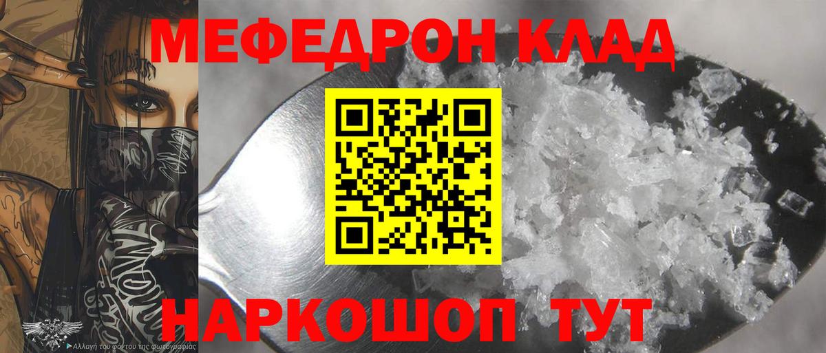 Меф кристаллы Касимов
