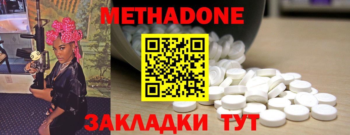 Метадон белоснежный Касимов