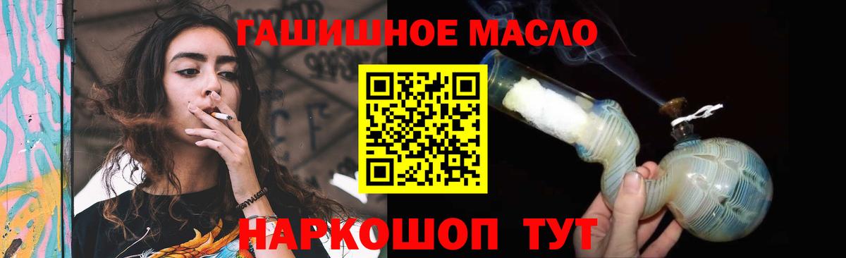 Дистиллят ТГК вейп  Дистиллят ТГК THC oil  Вход с VPN  kraken вход  Касимов 